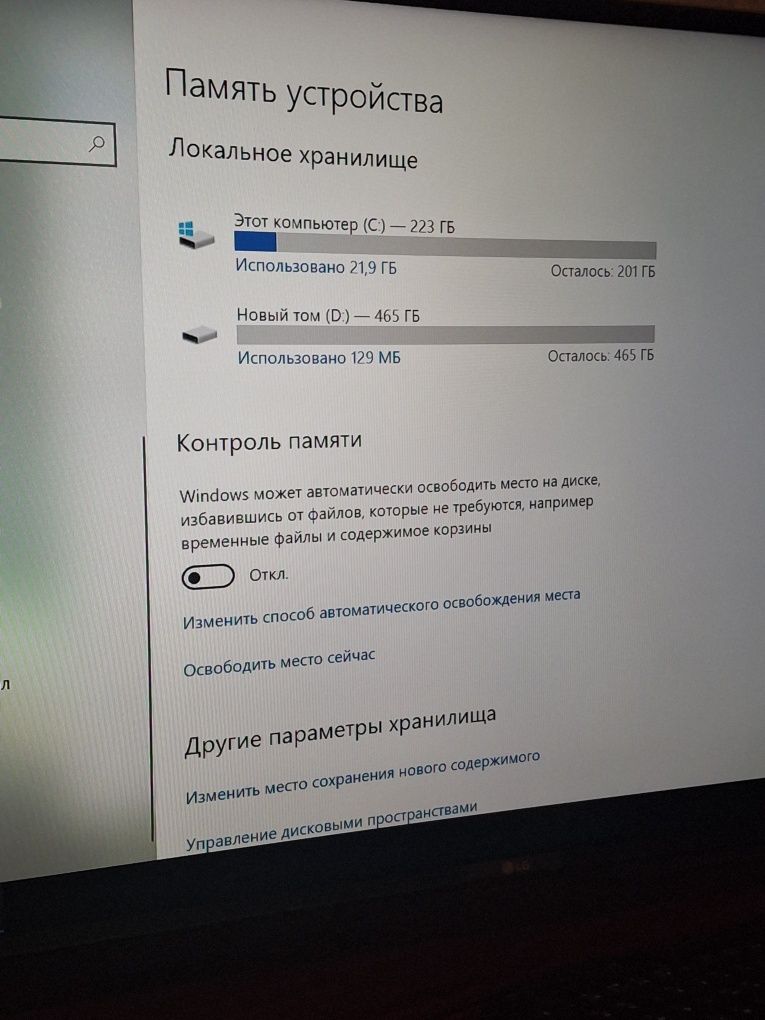 Продаётся игровой блок