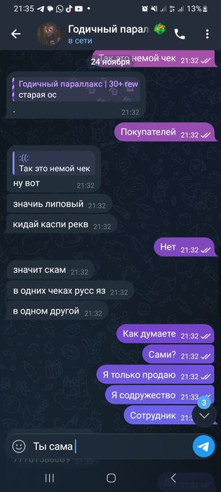 Позор просто в примом