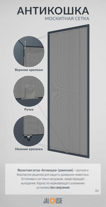 Москитная сетка | Анти-кошка |Антипыль |На окна  и двери.  Mss092