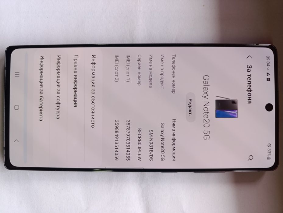 Samsung Galaxy Note 20