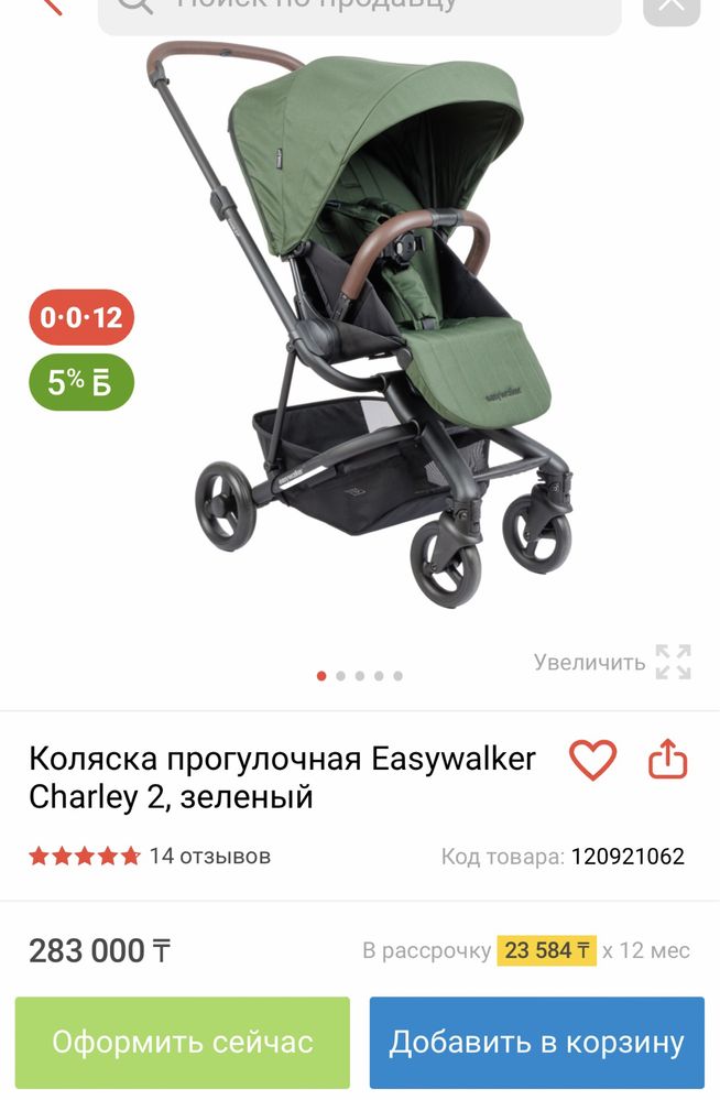 Коляска прогулочная Easywalker Charley 2, зеленый