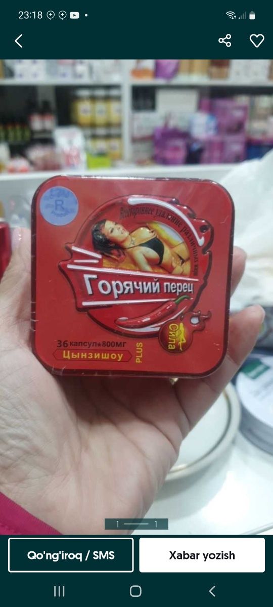 Горячий перец vazn yoqotish