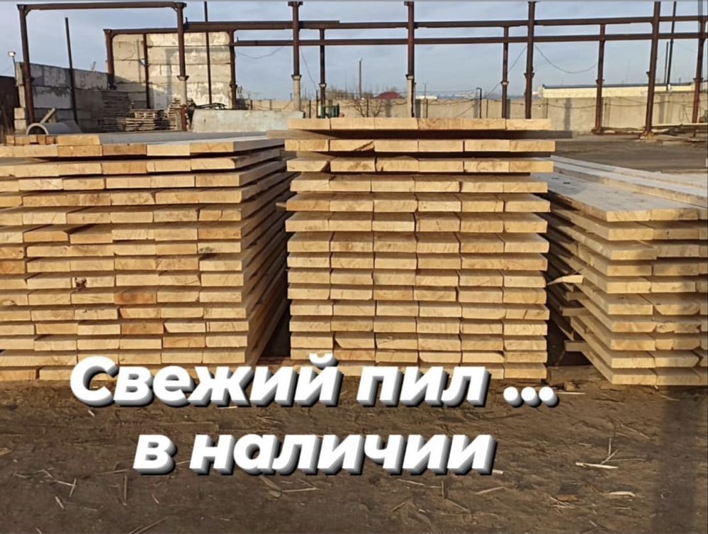 Обрешетка.