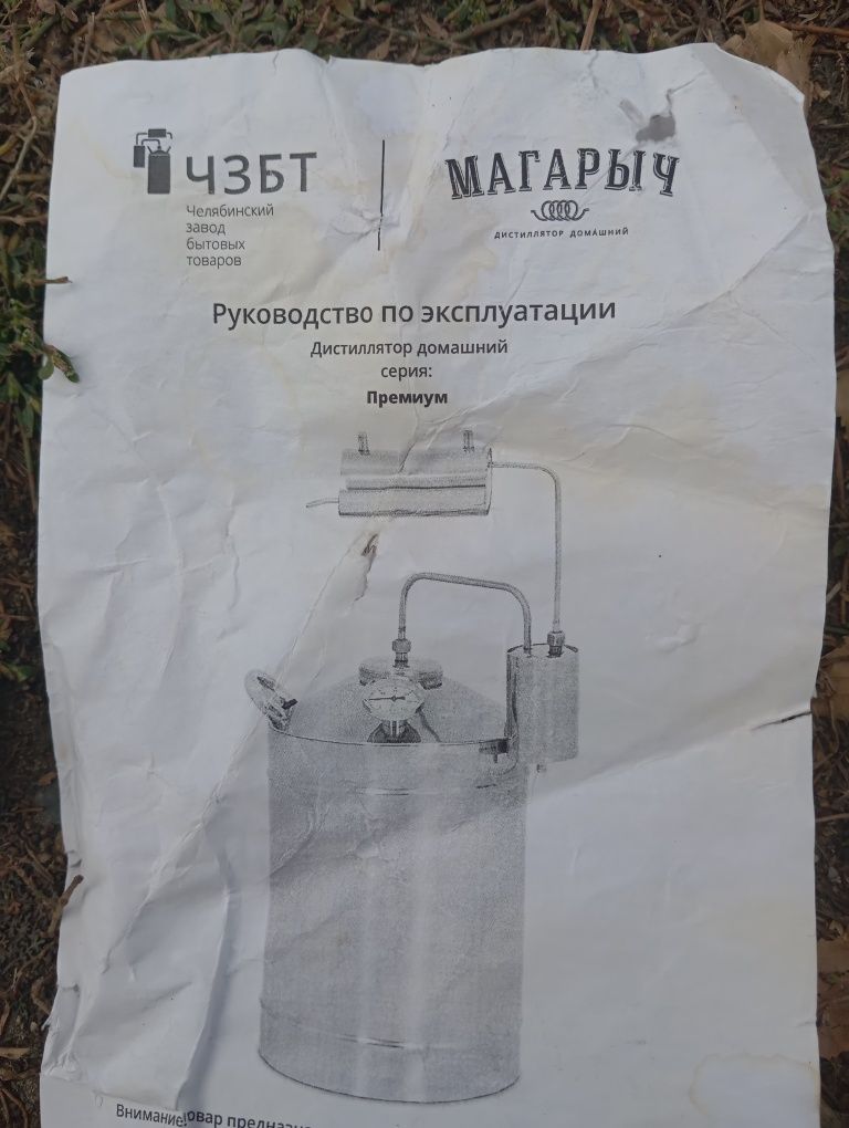 Продам дистиллятор