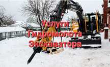 Миниэкскаватор мини экскав гидромолот ямобур  мини погрузчик минипогру
