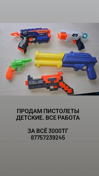 Продам обменяю игрушки