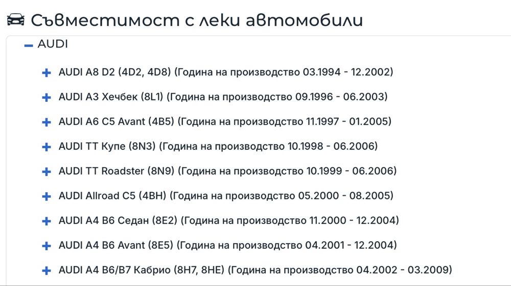 Ламбда-сонда за Audi , VW , Skoda