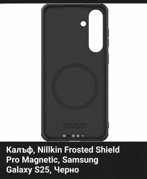 Samsung S25 с 12/512 GB памет. 2 Години Гаранция към Е-Маг. + Nillkin