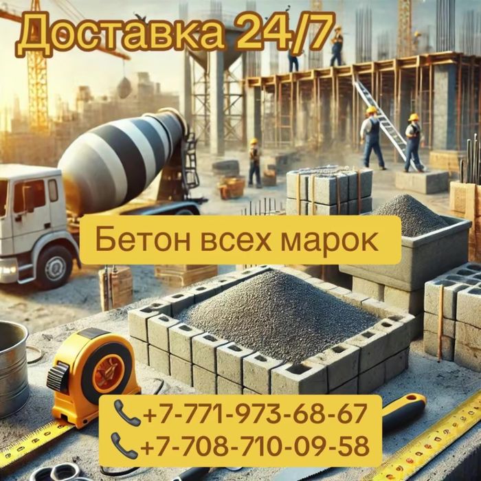 Евро плита, бетонные плиты