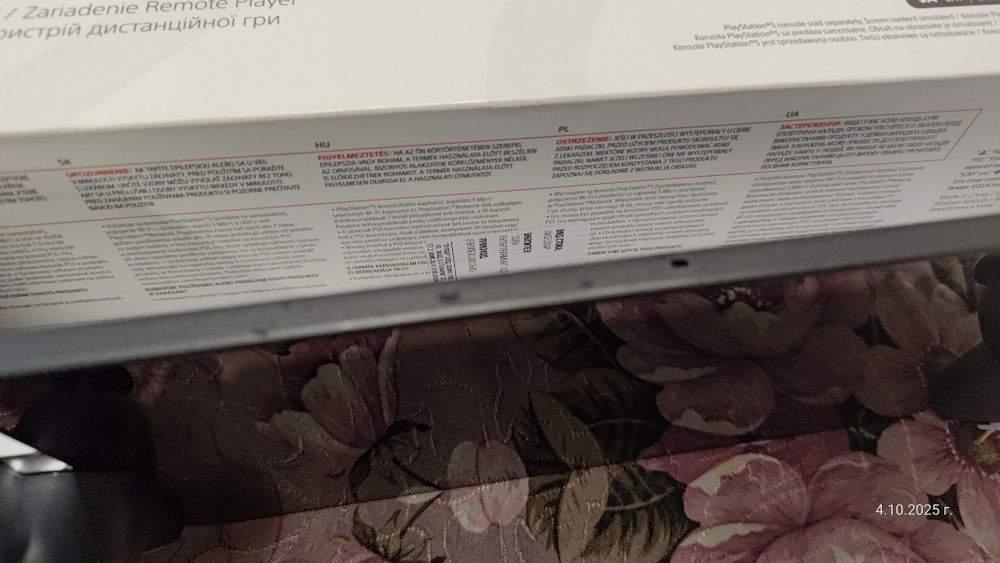 Конзола Sony PlayStation Portal