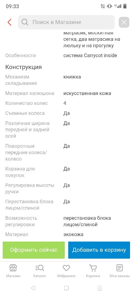 Продам коляску - трансформер