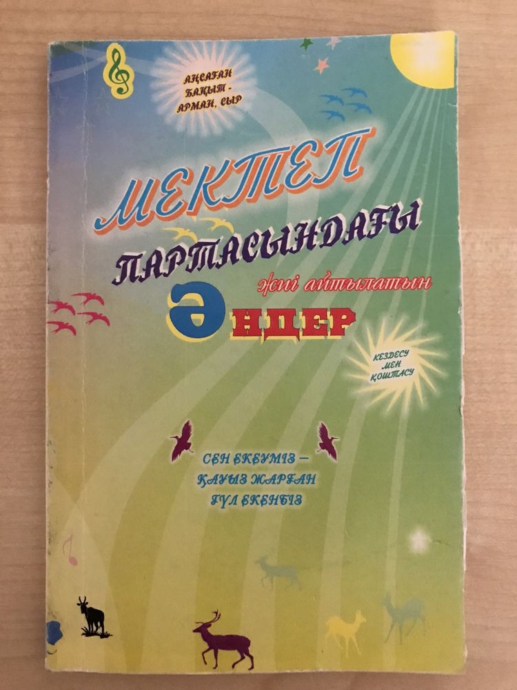 Продам книгу