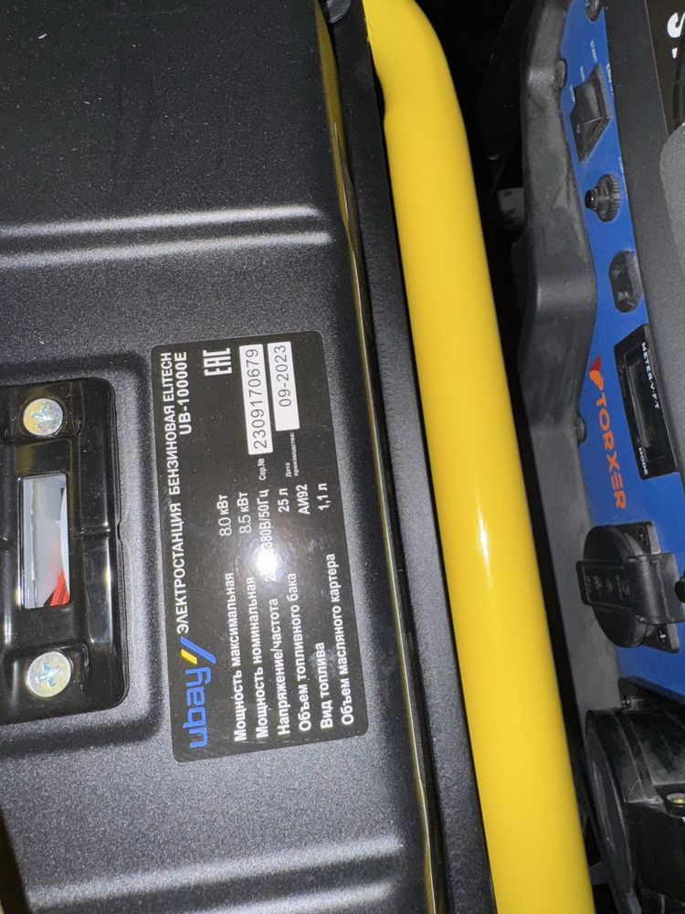 Generator ubay 8.5kw benzin
