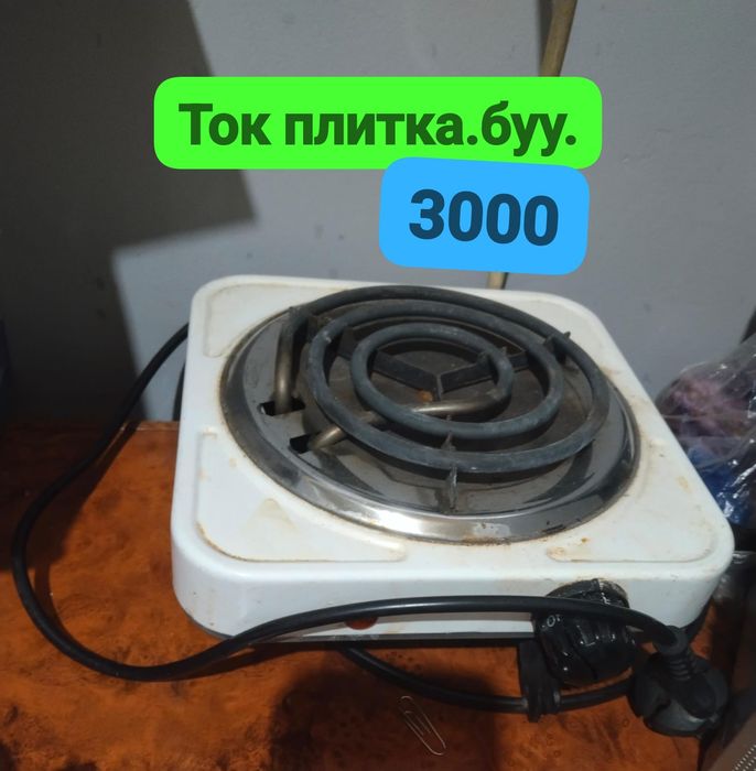 Для дома очен нужный ценный товары