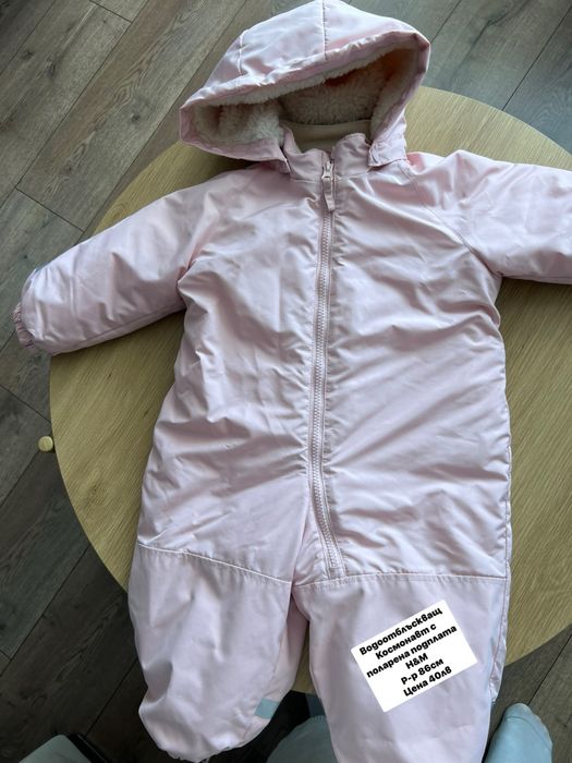 Водоотблъскващ космонавт H&M