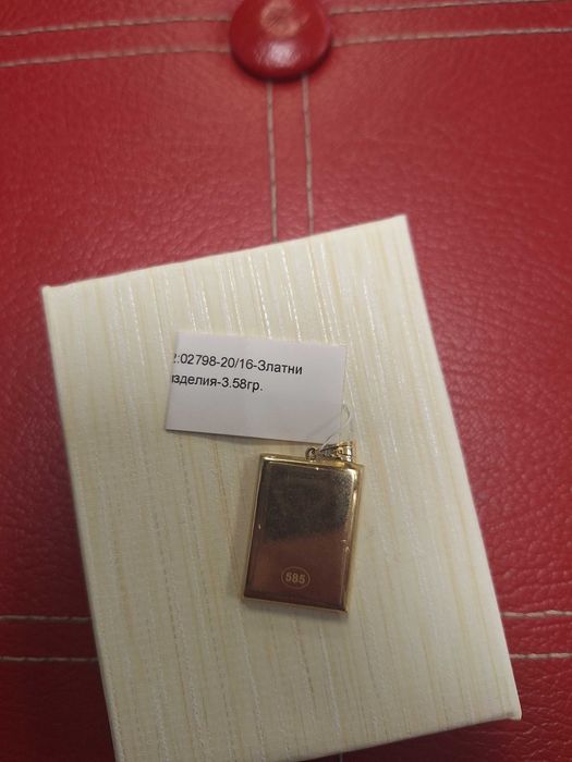 Златна Висулка Богородица - 14к. - 3,58гр.