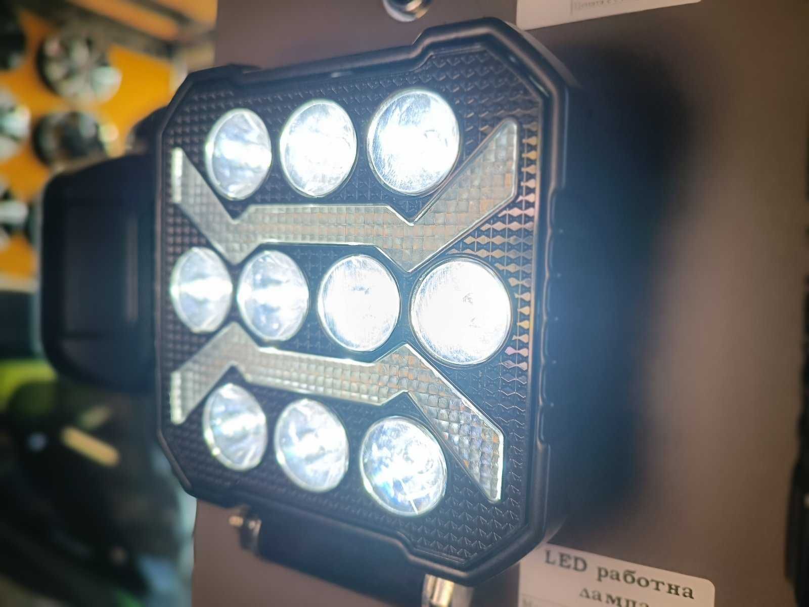 Халогенна работна лампа 12V-24V бяла и жълта светлина Джип АТВ Коли