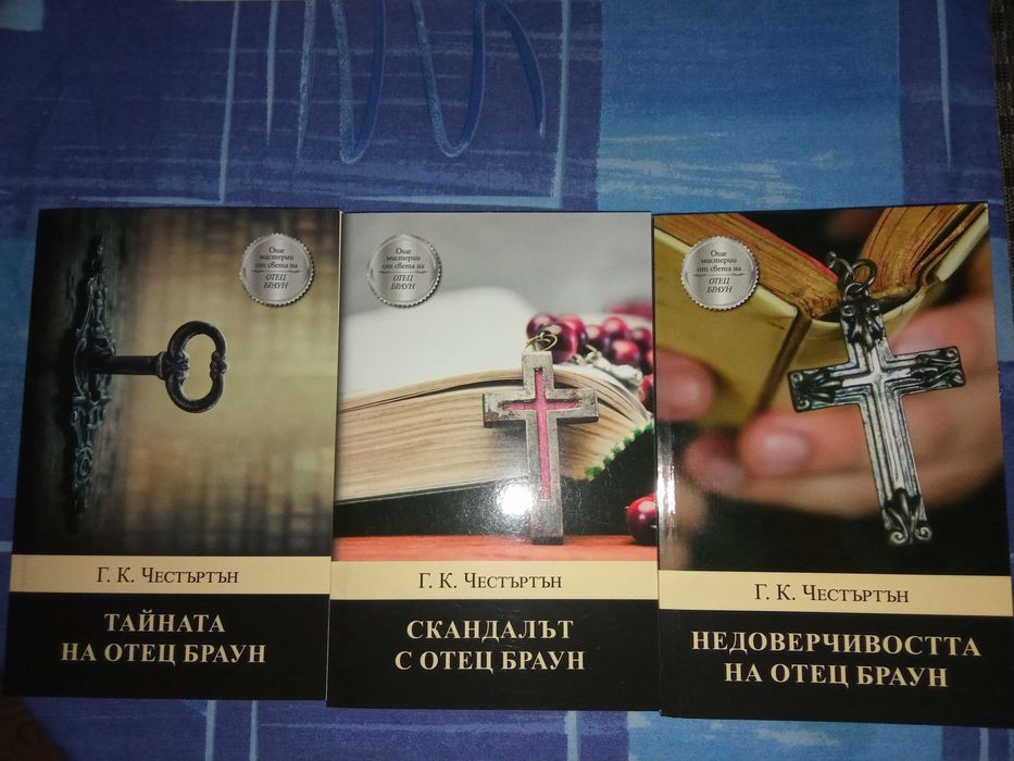 Книги от поредица и самостоятелни