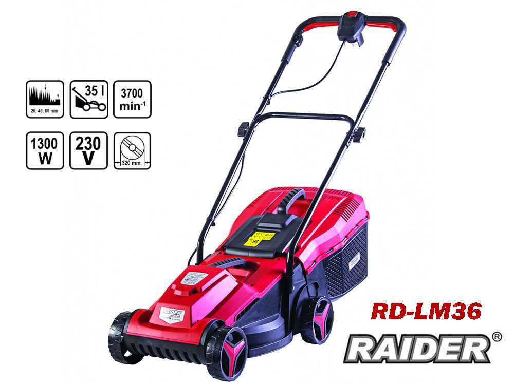 Косачка  1300W, 32 см ширина на косене, 35 л. кош, RAIDER RD-LM36