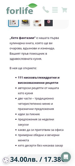 Книга за Кето Фантазии на Атанас Узунов