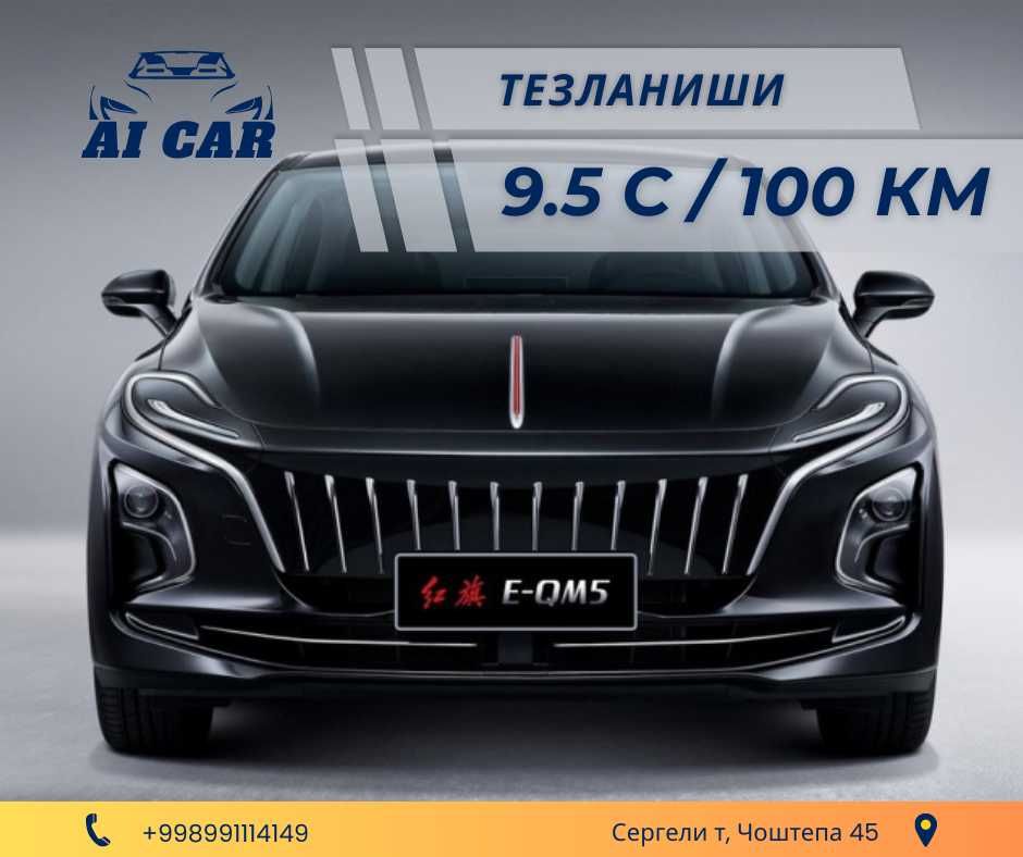 "AI CAR" Автосалонидан сотувда Hongqi E-QM5  500КМ