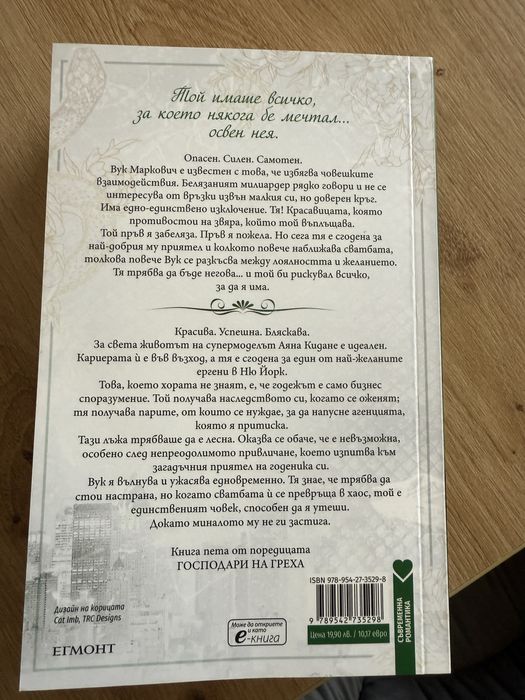 Нови романтични книги