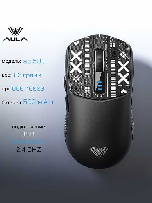 Игровая беспроводная мышь AULA