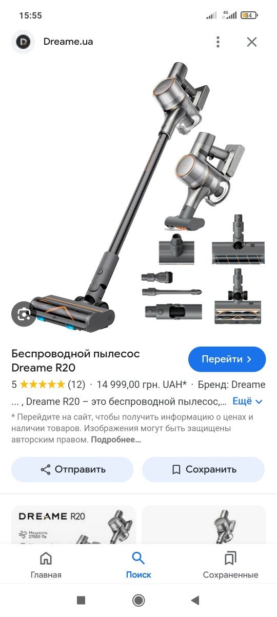 Продается пылесос