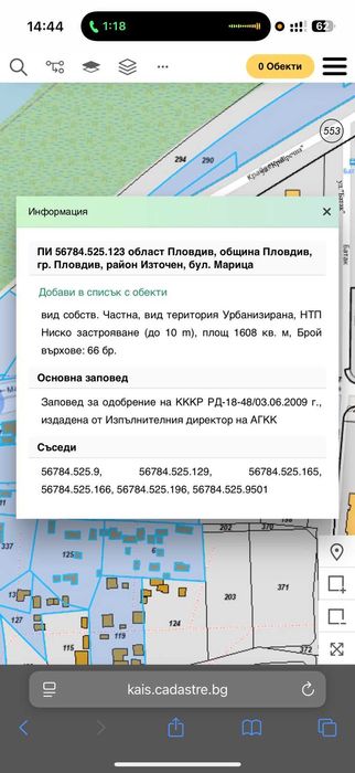 Продава се Парцел в Пловдив, Каменица 2 - 4156 кв.м за 150 €/кв.м - Снимка #4