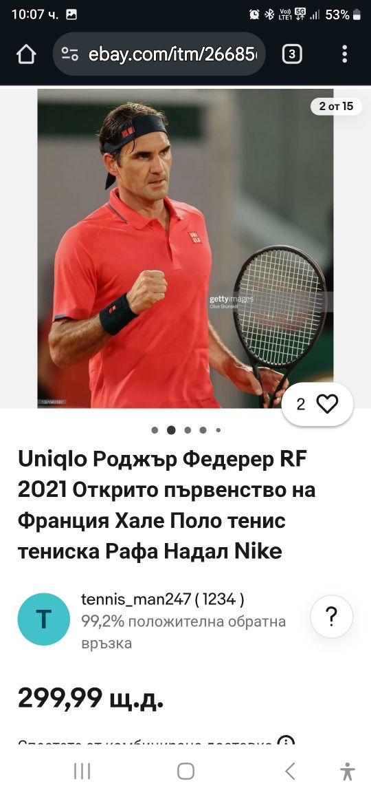 Оригинална Тениска UNIQLO