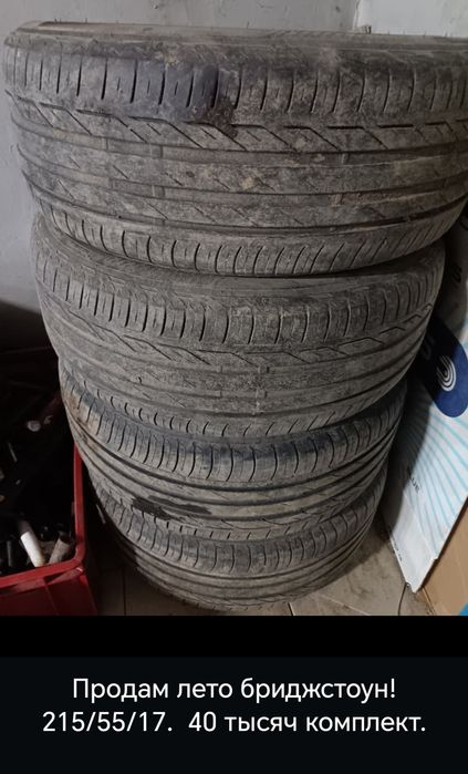 Продам летние шины на 17.