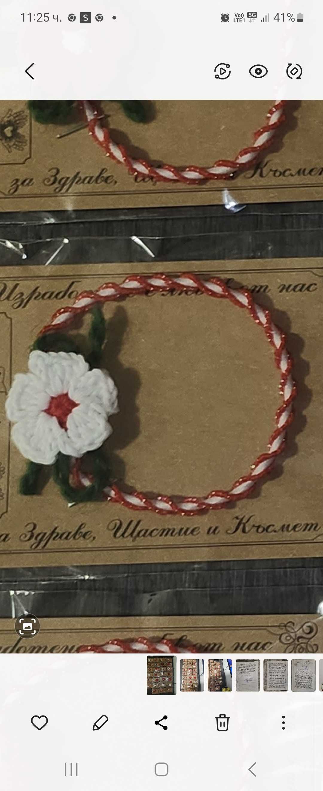 Мартеници ръчна изработка