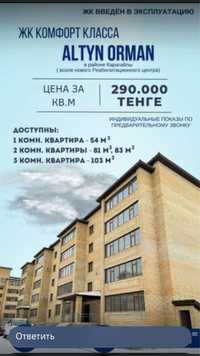 Продажа первичного жилья