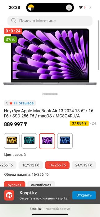Ноутбук Apple MacBook Air 13 2024