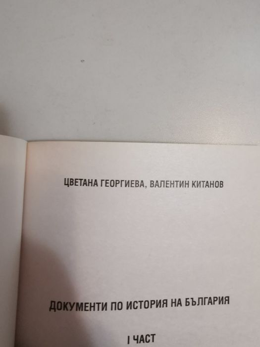 помагала за студенти по история и археология