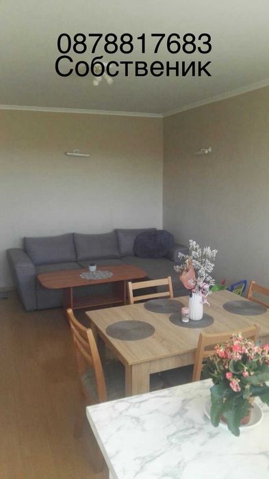 Двустаен под наем