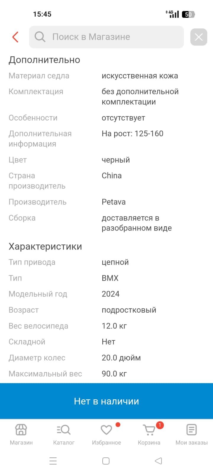 Велосипед трюковый  ВМХ