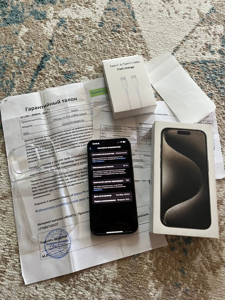 Iphone 15 pro 84%