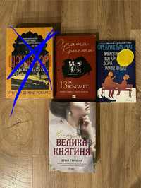 Книги от чуждестранни автори