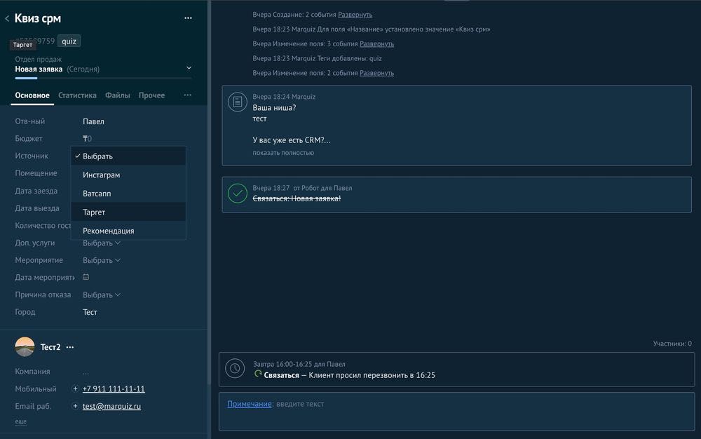 CRM Алматы и Астана. Внедрение и обучение AmoCRM, Bitrix24