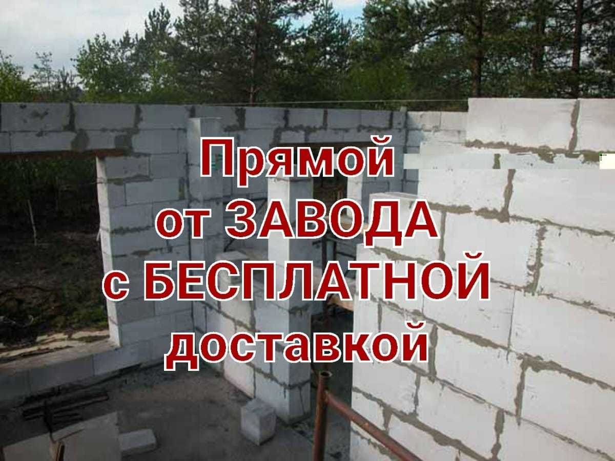 Газоблок, Пеноблок / Автоклавный Газоблок / Кирпич