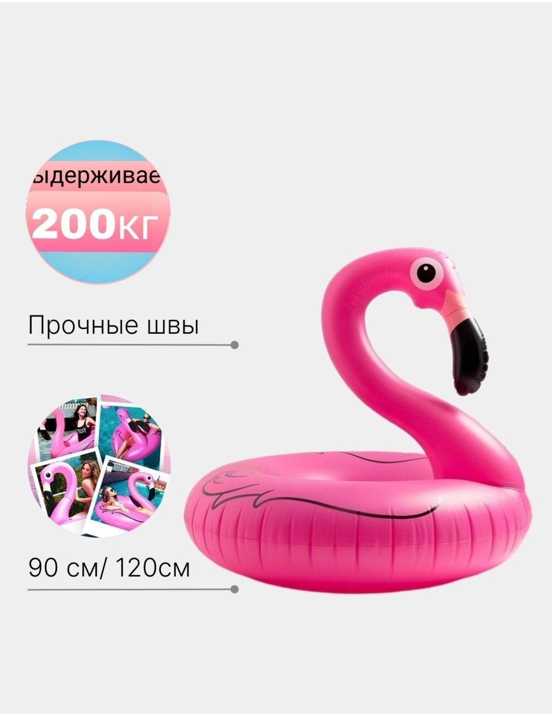 Надувной круг фламинго для плаванья
