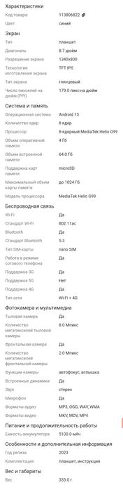 Планшет Samsung tab a9