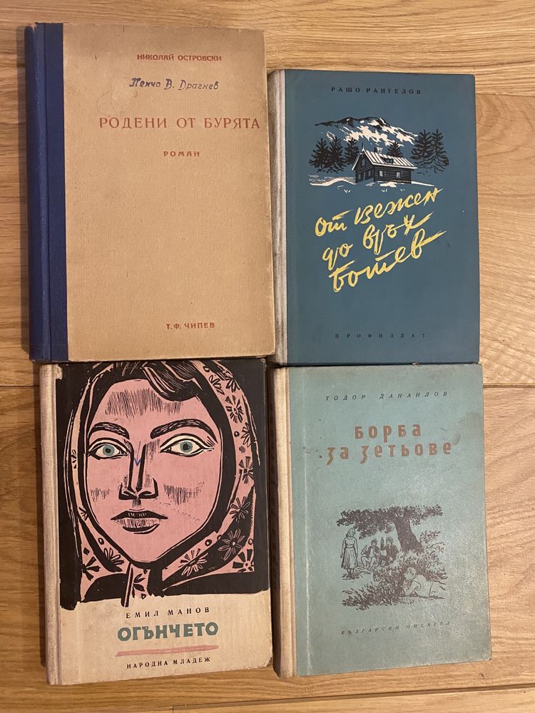 Книги - добро състояние