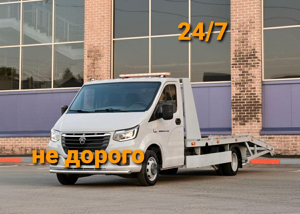 Эвакуатор Недорого 24/7. АКЦИЯ