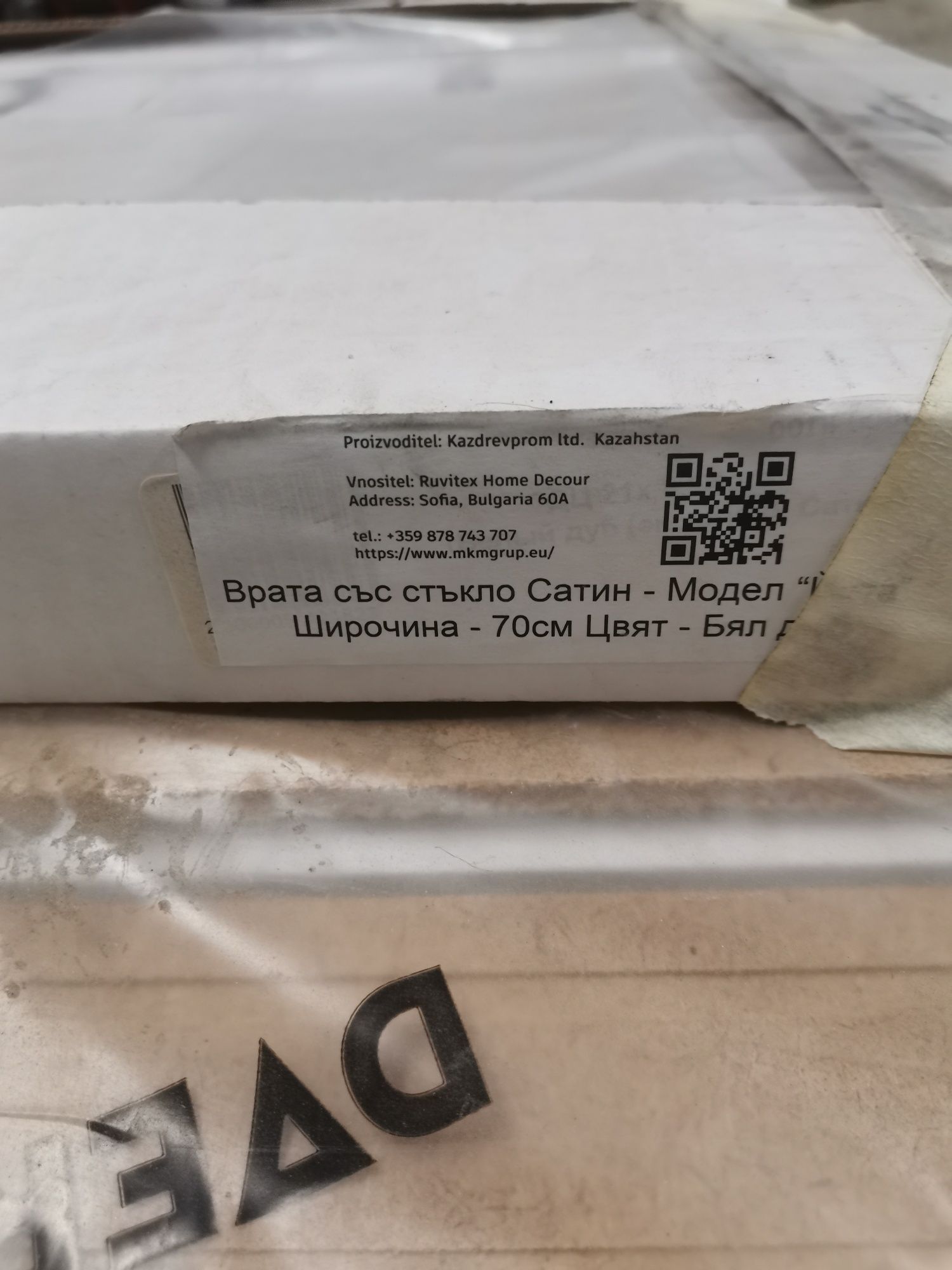 Врати 3 броя нови