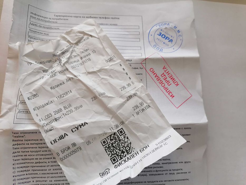 Мобилен телефон Realme C63