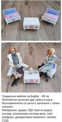 Мебели за кукли барби / barbie диван маса