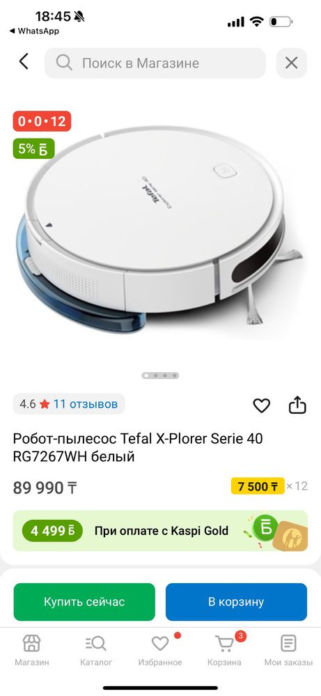 Робот-пылесос Tefal X-Plorer Serie 40 RG7267WH белый