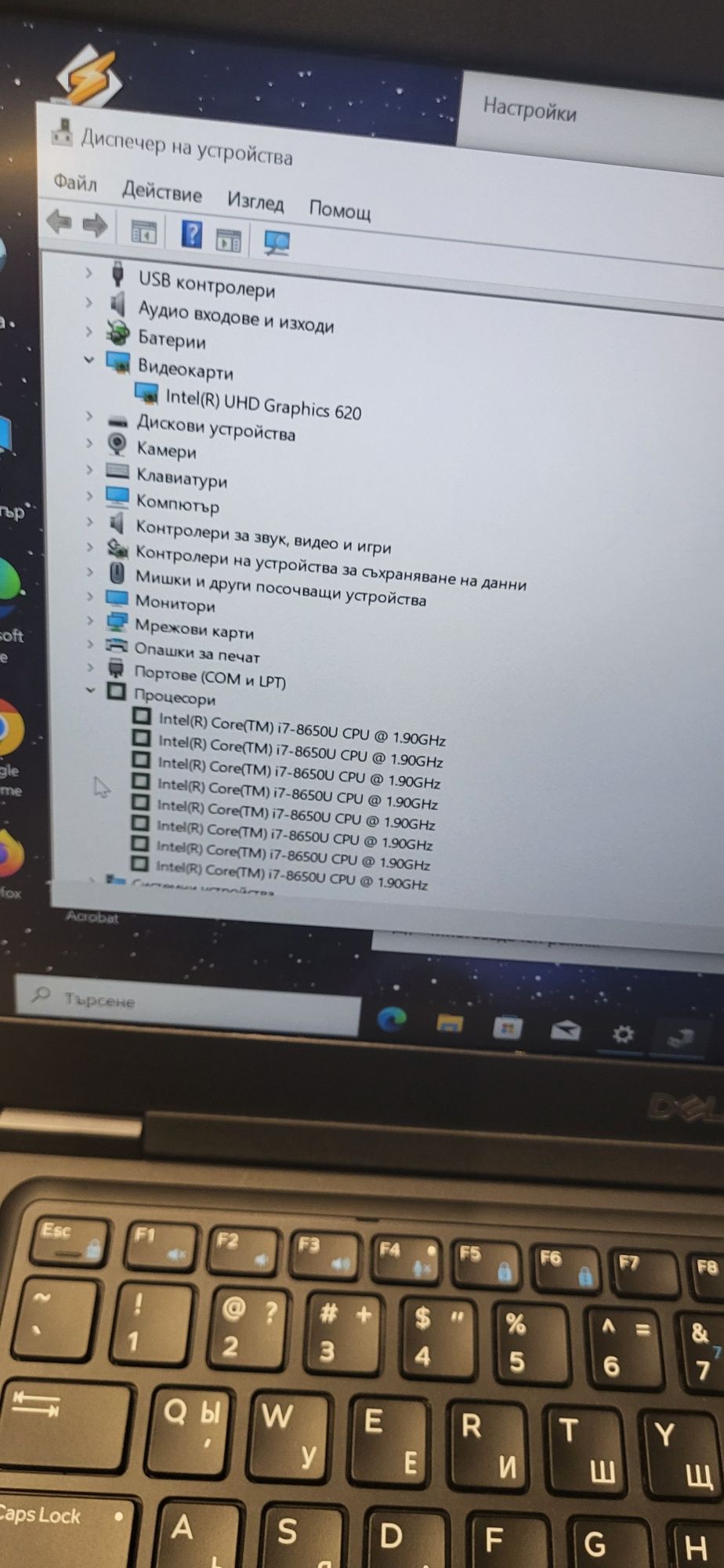 Dell Latitude 5490-i7 8650u/16гб/1tb ссд